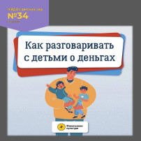 Финансовая грамотность Финансовая грамотность.